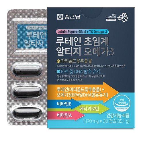 종근당 루테인 초임계 알티지 오메가3