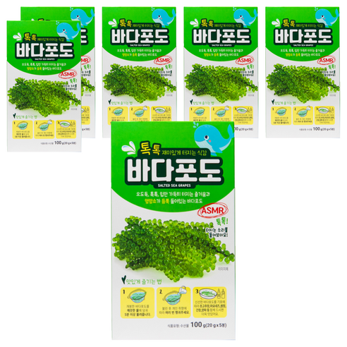 바다포도