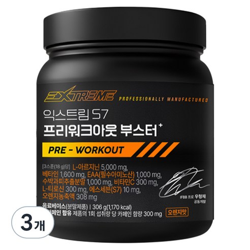 익스트림 S7 헬스부스터 프리워크아웃 부스터 플러스, 306g, 3개