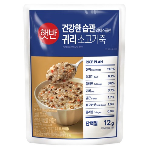 햇반 귀리소고기죽