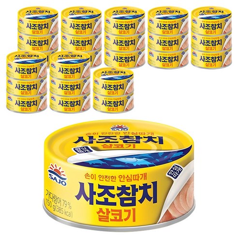사조참치 살코기 안심따개