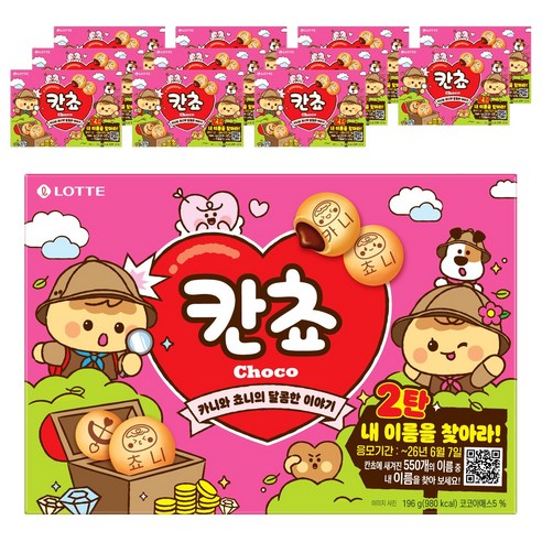 롯데웰푸드 칸쵸 초코