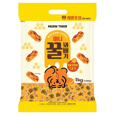 무직타이거 미니 꿀 꽈배기