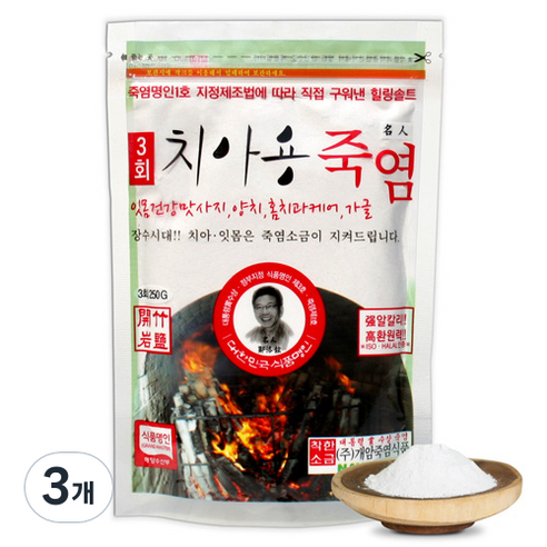 개암죽염 3회 구운 치아용 죽염