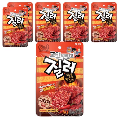질러 직화풍 비비큐 핫 칠리