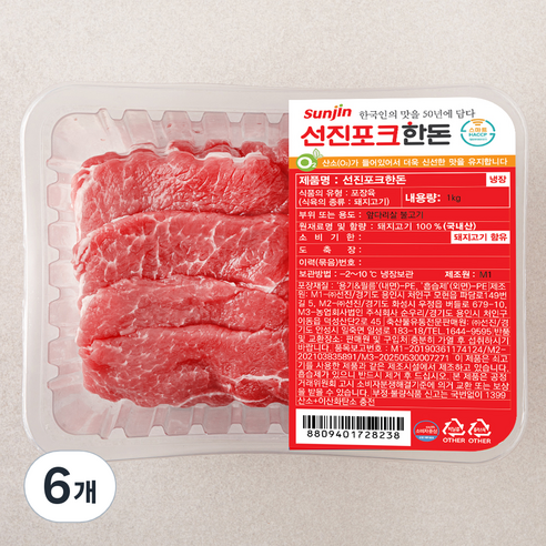 선진 포크한돈 앞다리살 불고기 (냉장), 1kg, 6개