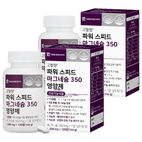 대웅생명과학 파워 스피드 마그네슘 350 영양제 144g