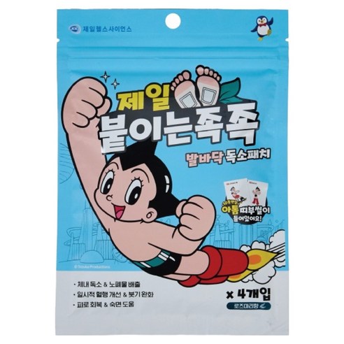 제일헬스사이언스 제일 붙이는족족 발바닥 패치, 1개, 4개입