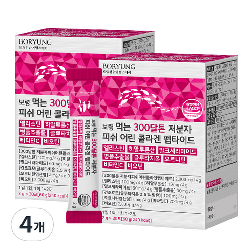 보령 먹는 300달톤 저분자 피쉬 어린 콜라겐 펩타이드
