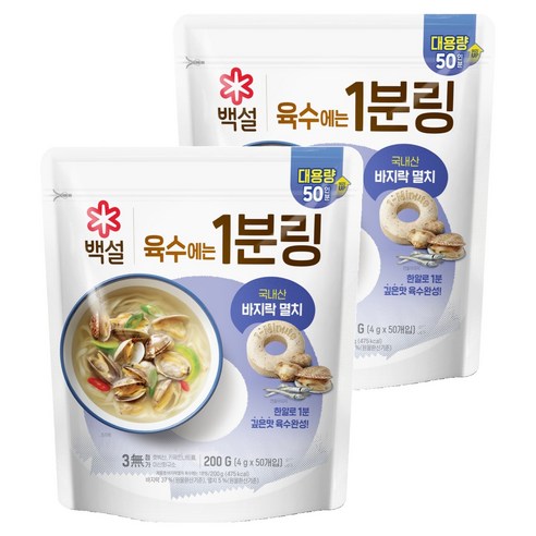 백설 바지락멸치 육수에는 1분링 50개입, 200g, 2개
