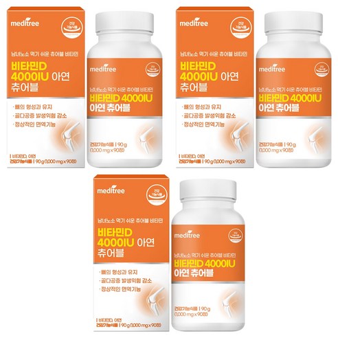 메디트리 츄어블 비타민D 4000IU 아연 90g
