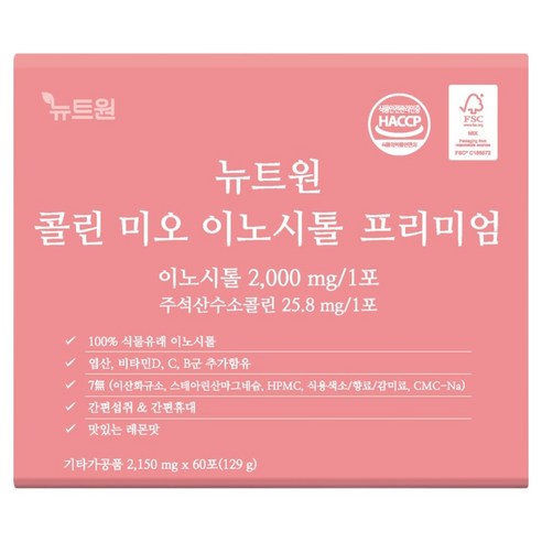 뉴트원 콜린 미오 이노시톨 프리미엄, 129g, 1개