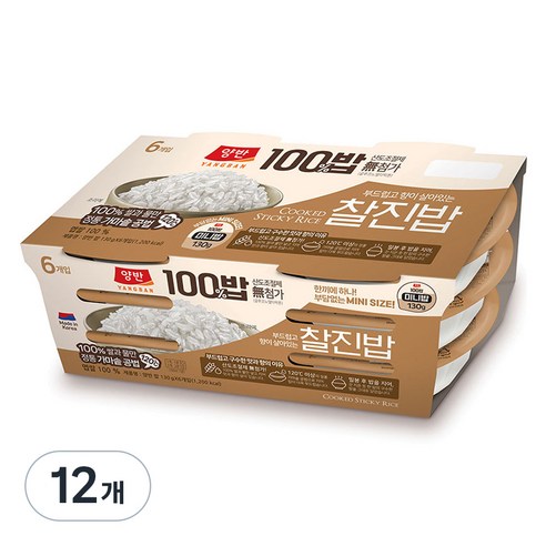 양반 100밥 찰진밥