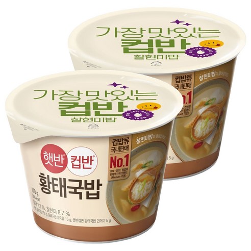 햇반컵반 황태국밥
