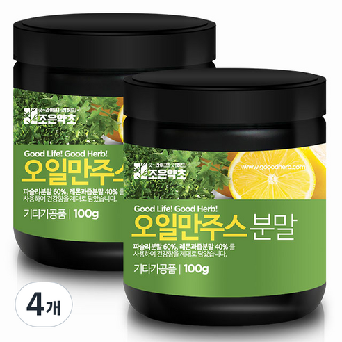조은약초 오일만주스 분말