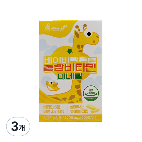 베이비락 튼튼 종합비타민미네랄