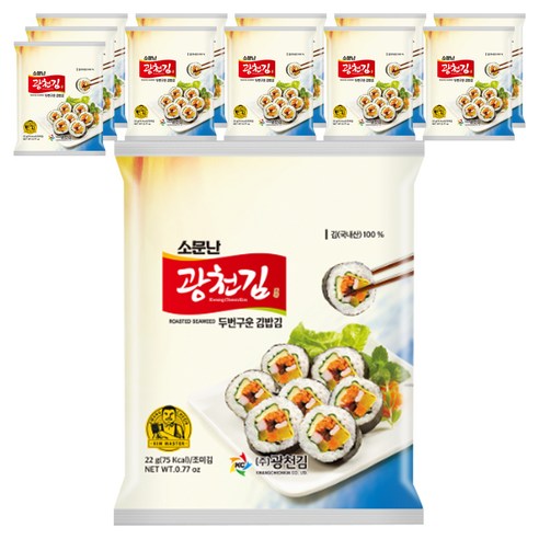 광천김 소문난 두번 구운 김밥김