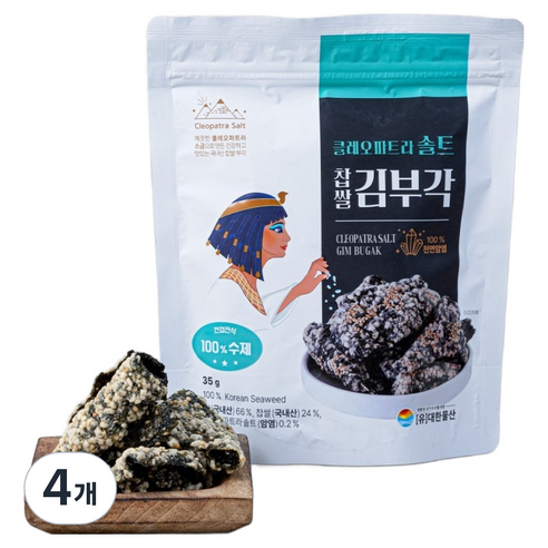 클레오파트라솔트 찹쌀 김부각