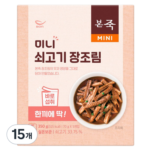 본죽 미니 쇠고기 장조림
