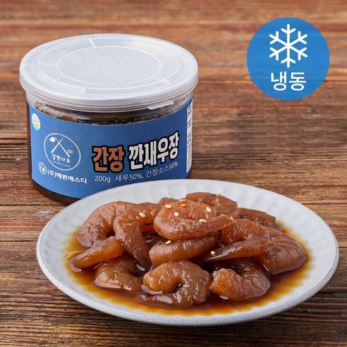 [로켓프레시] 살맛나요 간장 깐새우장 (냉동)