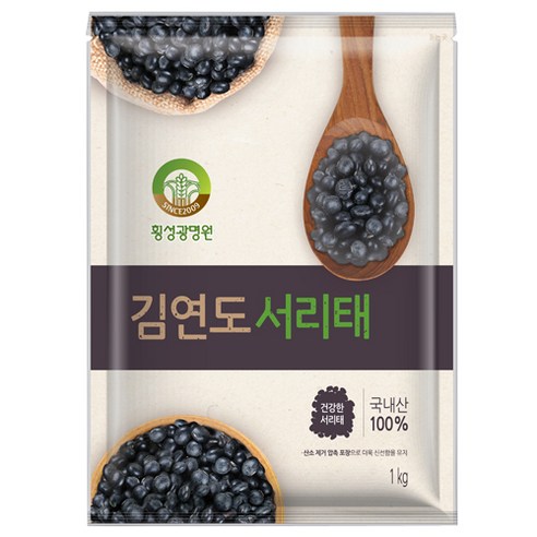 횡성광명원 김연도 서리태