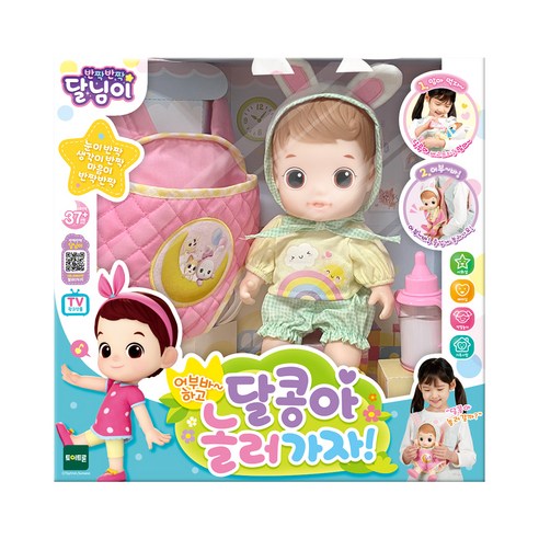 달님이 달콩아 어부바하고 놀러가자 역할놀이 소품, 혼합색상, 1세트