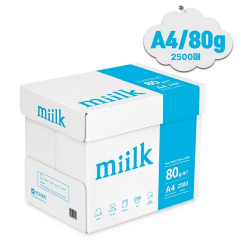 밀크 복사용지 80g, A4, 2500개
