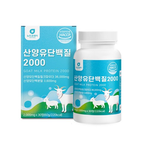 뉴트로웨이 산양유단백질2000 2000mgx30정
