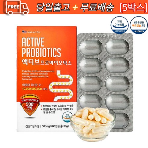 미국 100억 유산균 액티브 프로바이오틱스 500mg 60캡슐 과민성 대장증후군 저포드맵 변비개선 설사개선 장건강