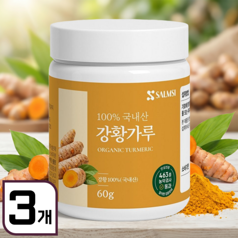 온바디핏 국내산 진도 강황가루 안심인증
