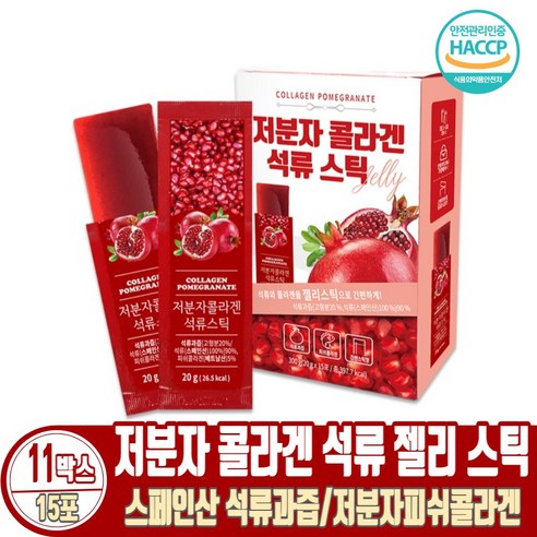 저분자 석류콜라겐 젤리 스틱 스페인산 석류과즙 생선 피시 어류 콜라겐 식약처 해썹인증, 11개, 300g