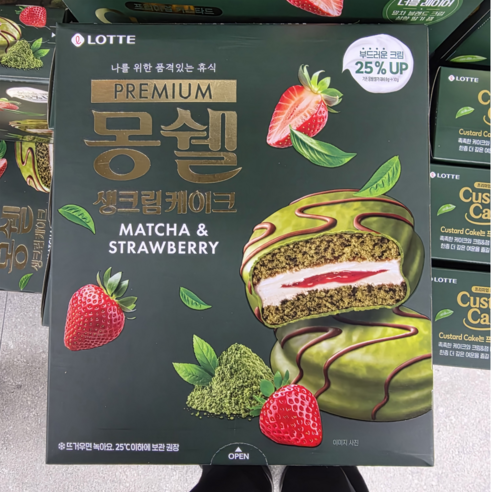 [긴급공수] 몽쉘 말차 프리미엄 생크림케이크
