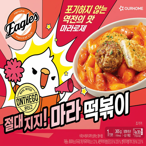 아워홈 언더고 도시락 골라담기 장바구니담을수록할인 간편식 냉동식품 한끼식사 즉석식품 상생마켓추천!, 6