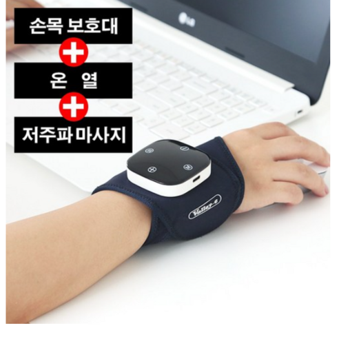 청림 EMS 손목 저주파 마사지기 무선 온열 손목 보호대 아대 관절 미니 충전식 한글음성알림