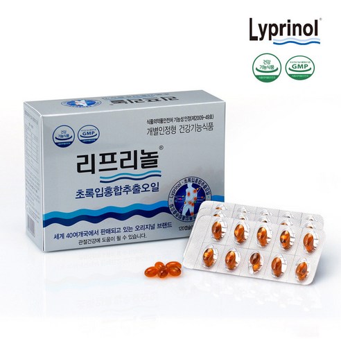 리프리놀 초록잎홍합추출오일 120정 1갑 Lyplinol 관절건강에도움