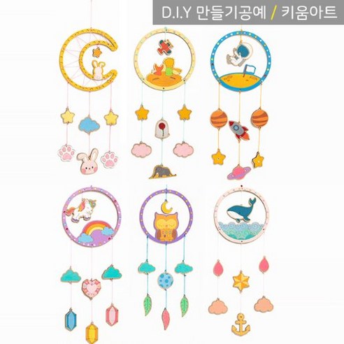 키움아트 DIY 나무 드림캐쳐만들기모음 B, 고래의꿈