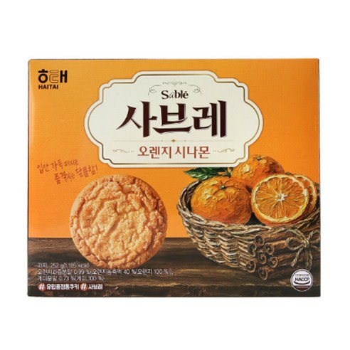 (NEW신상) 사브레 오렌지 시나몬