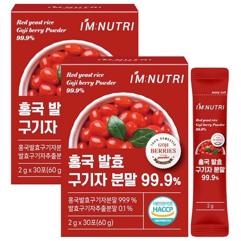 아임뉴트리 홍국 발효 구기자 분말 청양 구기자 가루