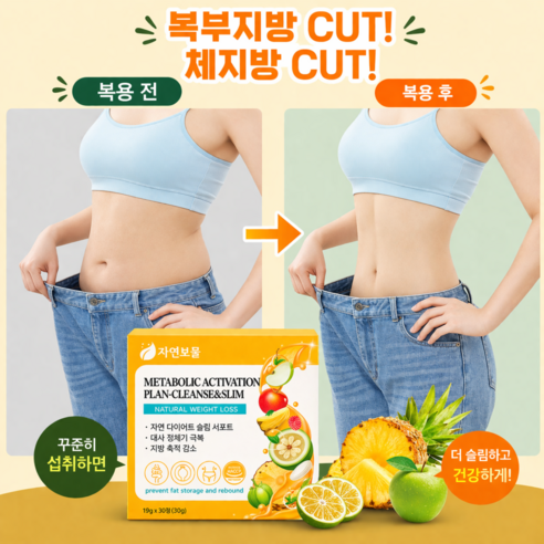 복부 다이어트 지방 연소 복부 지방 관리 탄수화물 컷팅 L-카르니틴+가르시니아 포만감 체중 관리 다이어트 보조제 정제