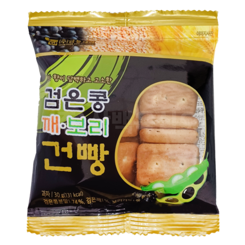 검은콩 깨 보리건빵