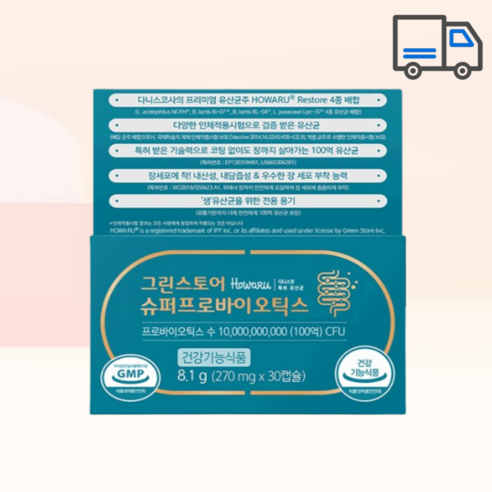 [한정수량 아울렛] 그린스토어 슈퍼 프로바이오틱스