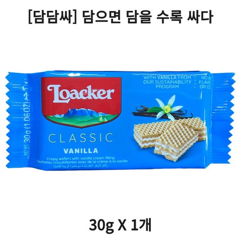 로아커 웨하스 클래식 바닐라
