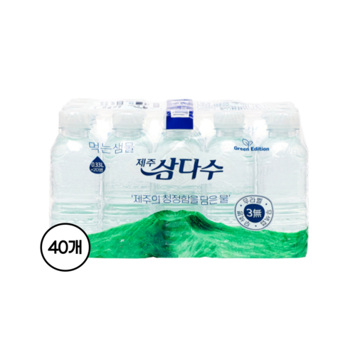 제주삼다수