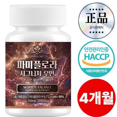 파미플로라 시그니처 우먼 마늘 추출물 HACCP인증