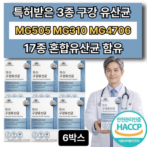 덴티오스 덴티오클린 구강유산균 옵션10증정 /특허 구강 유산균 식약청 인증