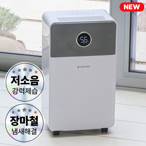 포첸 고성능 가정용 저소음 컴프레셔 제습기 12L