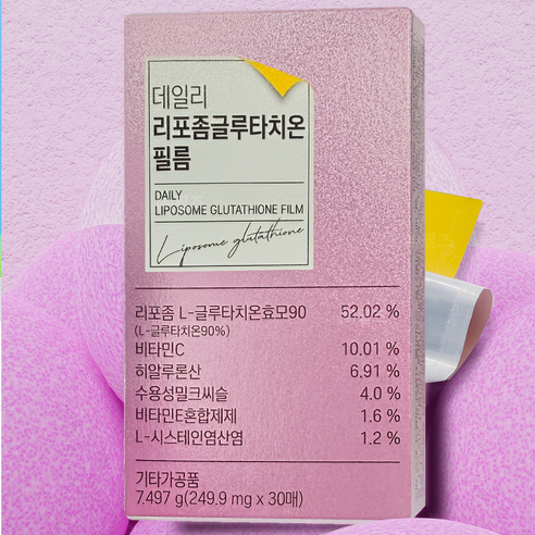 고순도 리포좀 글루타치온 인지질 코팅 필름 서울제약 특수 리포좀 공법 비타민E 비타민C 수용성 밀크씨슬