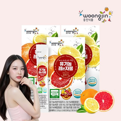 웅진 100% 유기농 NFC착즙 레몬 자몽즙 레자몽, 42개, 20g