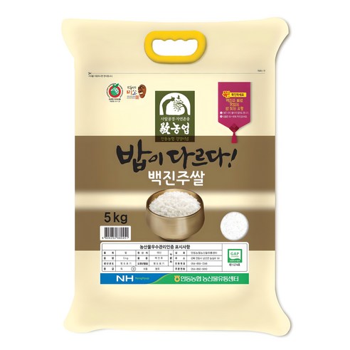 밥이다르다백진주쌀 안동농협 2025년산 햅쌀 백진주쌀