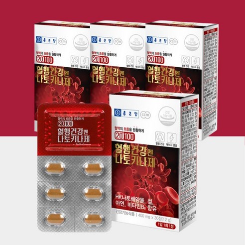 종근당 혈행건강엔 나토키나제 12g